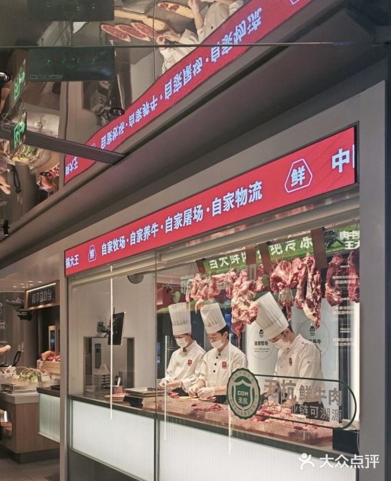 左庭右院鲜牛肉火锅(新梅广场店)图片