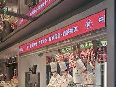 -左庭右院鲜牛肉火锅(新梅广场店)