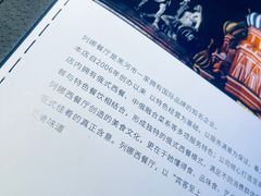 -列娜餐厅