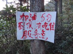 景点-萍乡武功山风景名胜区
