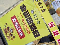 -粒上皇(天丰利市场店)