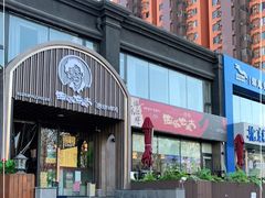 门面-西塔老太太泥炉烤肉(望京一店)