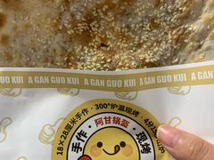 -阿甘锅盔(中关村食宝街店)