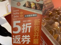 -争鲜回转寿司(太阳宫凯德PLUS店)