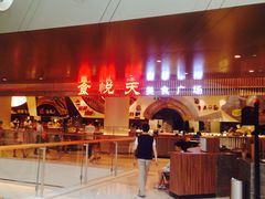 门面-食悦天美食广场(武汉壹方购物中心店)