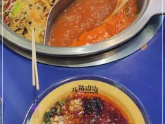 -马路边边火锅串串(观前街店)