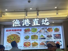 -启东小海鲜(庄先湾路1号店)