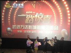 -万达影城(武进万达广场IMAX店)