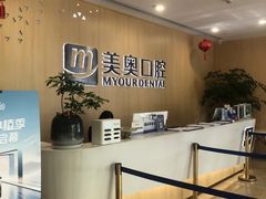 -合肥美奥口腔·种植矫正中心(政务院)