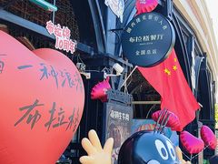 -布拉格餐厅· 中欧捷克菜(全国首店)