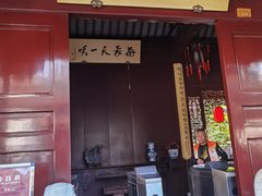 -檀园