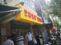 门面-竺桥兄弟烤鸭(总店)