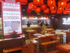 -巴蜀大将火锅(太原旗舰店)