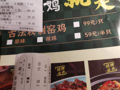 -原味田园·客家菜·土窑鸡(中航城君尚购物中心店)