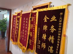 -君申律师事务所