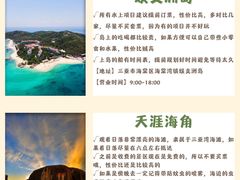 -三亚南山文化旅游区