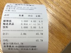 -不二烫捞麻辣烫(白云凯德店)