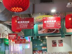 -破店(井大店)