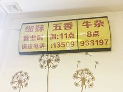 -细妹五香牛杂(步行街店)