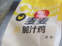 脆汁鸡下午茶-麦当劳(长沙东风路店)