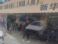 -诗城健民肥肠(颐和家园店)