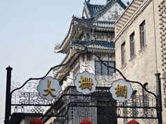 -北京前门大栅栏