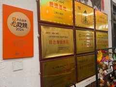 -旺角小渔村·海肠捞饭开创者(环山路店)
