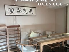-中之润养生(都市路店)