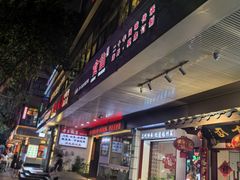 -南门食仙·手工福州菜(南门兜店)