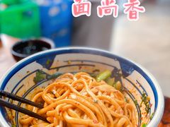 -面尚香关中面馆(盛龙广场总店)