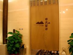 -汤泉良子·沐足·颂钵疗愈·SPA(珠江新城店)