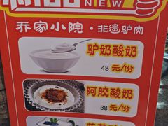 -乔家小院•非遗驴肉•本地小海鲜(滨河路店)