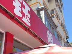 -钰姐妹饺子城(华岩路店)