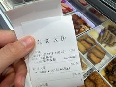 -真老大房鲜肉月饼(南京路步行街店)