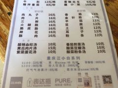 -汝萍传统蘸水菜(春华路总店)
