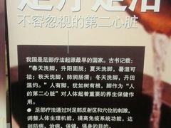 -百姓康洁洗浴中心