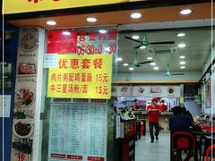 门面-燊意布拉肠云吞面(中山四路店)