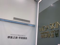 -MIDA蜜哒•科技逆龄美肤连锁
