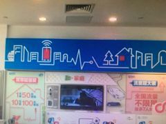 -中国移动(金科路营业厅)