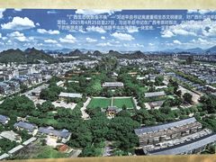 -桂林独秀峰王城景区