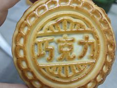 -牛街清真满恒記(平安里西大街店)