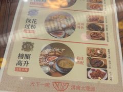 -香麒园·过桥米线·南湖雅宴
