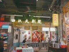 -彭耕记猪油炒小菜(吉联mall店)