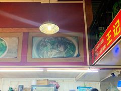 -王记生烫牛杂面馆(兰陵路店)