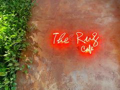 -The Rug Cafe(王府中环店)