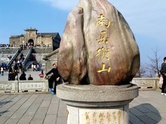 -南岳衡山风景名胜区