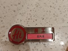 -海底捞火锅(吾悦国际广场店)