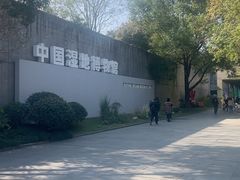 -中国湿地博物馆