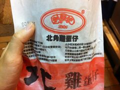 -利强记北角鸡蛋仔(弥敦道店 )
