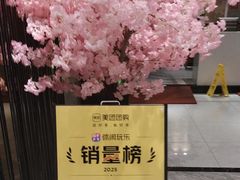 -聚福沐堂(机场店)
